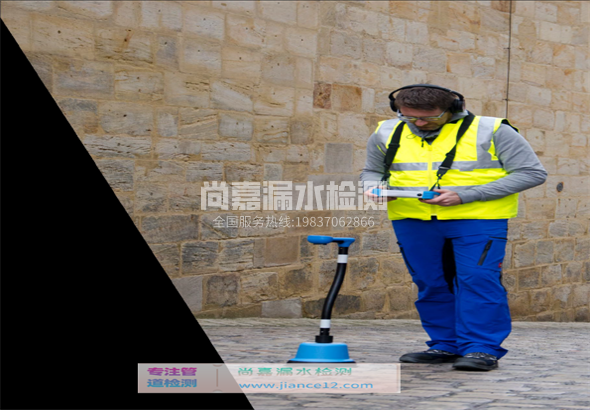 麻江漏水检测的原理有哪些？